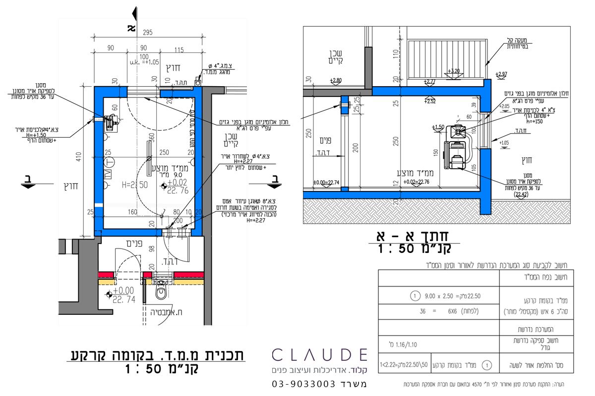 תשריט לרישום מקרקעין
